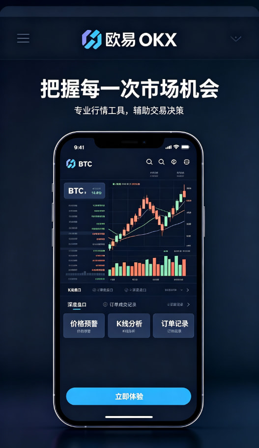 欧交易所app官方网站入口充提体验